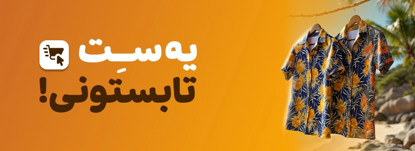 تیشرت مردانه